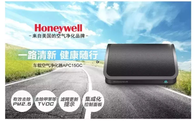 深度评测 霍尼韦尔车载空气净化器滤材设计，是科技还是噱头？