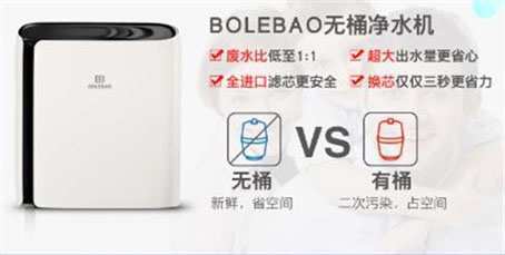 拨开重重雾霾，博乐宝教你净水器究竟怎么选